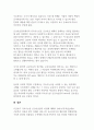 공급사슬관리의 최신경향에 대해 조사하시오 2페이지