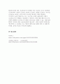 공급사슬관리의 최신경향에 대해 조사하시오 3페이지