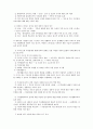가족생활교육의 필요성과 정의 및 방향성을 알아보자 2페이지