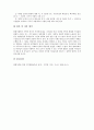 가족생활교육의 필요성과 정의 및 방향성을 알아보자 3페이지