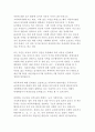 아동복지의 발전과정과 현대 한국사회에서 아동복지 사업이 지니는 의의를 아동 환경의 변화를 중심으로 서술하시오 2페이지