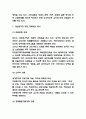 다문화가정 국내 해외정책사례와 다문화가정 문제점 및 정책방안 제시 9페이지