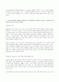 (방송통신대 인간과사회 기말과제물)근래 한국사회에서 발생한 사회현상 중 하나를 선택하여 묘사하고 이 현상이 발생하게 된 사회구조적 요인을 밝히고 그 사회현상을 해결하기 위한. 2페이지