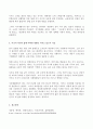 (방송통신대 인간과사회 기말과제물)근래 한국사회에서 발생한 사회현상 중 하나를 선택하여 묘사하고 이 현상이 발생하게 된 사회구조적 요인을 밝히고 그 사회현상을 해결하기 위한. 9페이지