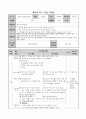 티볼 수업지도안 15페이지