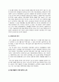 성사랑사회 기말] 우리 사회의 저출산(저출생) 문제와 인구감소 현상의 양상과 이를 해결하기 위한 정부의 노력에 대해서 살펴보고, 이러한 문제와 해결 노력을 재생산정치의 관점에서 비판적으로 서술하시오 -2021년 방송대 성사랑사회 기말 재생산정치 7페이지