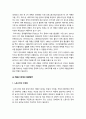 성사랑사회 기말] 우리 사회의 저출산(저출생) 문제와 인구감소 현상의 양상과 이를 해결하기 위한 정부의 노력에 대해서 살펴보고, 이러한 문제와 해결 노력을 재생산정치의 관점에서 비판적으로 서술하시오 -2021년 방송대 성사랑사회 기말 재생산정치 10페이지