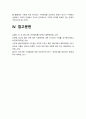 성사랑사회 기말] 우리 사회의 저출산(저출생) 문제와 인구감소 현상의 양상과 이를 해결하기 위한 정부의 노력에 대해서 살펴보고, 이러한 문제와 해결 노력을 재생산정치의 관점에서 비판적으로 서술하시오 -2021년 방송대 성사랑사회 기말 재생산정치 14페이지