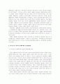 [가족상담및가족치료]가족상담 및 가족치료의 특징, 목표와 발전과정을 기술하시오 2페이지