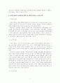 [사회복지법제]사회복지법의 실천 이념 및 실천원리에 대해서 실증법상 적용되는 사례을 들어 기술하시오 2페이지