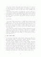 [사회복지법제]사회복지법의 실천 이념 및 실천원리에 대해서 실증법상 적용되는 사례을 들어 기술하시오 3페이지