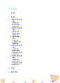 [2021 교육심리학][기말시험] 행동주의 학습이론, 인지주의 학습이론, 사회학습이론, 인본주의 학습이론, 구성주의 학습이론에 대해 설명하시오. 2페이지