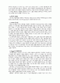 [2021 교육심리학][기말시험] 행동주의 학습이론, 인지주의 학습이론, 사회학습이론, 인본주의 학습이론, 구성주의 학습이론에 대해 설명하시오. 6페이지