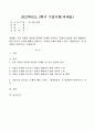 (2021학년도 2학기 기말시험, 성,사랑,사회) 우리 사회의 저출산(저출생) 문제와 인구감소 현상의 양상과 이를 해결하기 위한 정부의 노력에 대해서 살펴보고, 이러한 문제와 해결 노력을 재생산정치의 관점에서 비판적으로 서술하시오. 1페이지