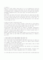(2021학년도 2학기 기말시험, 성,사랑,사회) 우리 사회의 저출산(저출생) 문제와 인구감소 현상의 양상과 이를 해결하기 위한 정부의 노력에 대해서 살펴보고, 이러한 문제와 해결 노력을 재생산정치의 관점에서 비판적으로 서술하시오. 3페이지