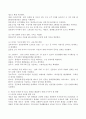 (2021학년도 2학기 기말시험, 성,사랑,사회) 우리 사회의 저출산(저출생) 문제와 인구감소 현상의 양상과 이를 해결하기 위한 정부의 노력에 대해서 살펴보고, 이러한 문제와 해결 노력을 재생산정치의 관점에서 비판적으로 서술하시오. 4페이지