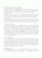 (2021학년도 2학기 기말시험, 성,사랑,사회) 우리 사회의 저출산(저출생) 문제와 인구감소 현상의 양상과 이를 해결하기 위한 정부의 노력에 대해서 살펴보고, 이러한 문제와 해결 노력을 재생산정치의 관점에서 비판적으로 서술하시오. 5페이지