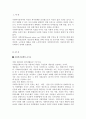 (A학점)사회복지정책의  순기능과 역기능을 각각 설명하고  관심 있는 사회복지(정책)제도를 선택하여  예상되는 순기능과 역기능을 설명하시오 2페이지