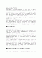 (A학점)사회복지정책의  순기능과 역기능을 각각 설명하고  관심 있는 사회복지(정책)제도를 선택하여  예상되는 순기능과 역기능을 설명하시오 3페이지