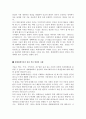 (A학점)사회복지실천을 위한 다양한 이론들 중  한 가지를 선택하여서 상세히 조사하고,  사회복지실천을 할 때에  적용할 수 있는 방법을 사례를 들어 설명하시오. 3페이지