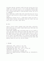 (A학점)사회복지실천을 위한 다양한 이론들 중  한 가지를 선택하여서 상세히 조사하고,  사회복지실천을 할 때에  적용할 수 있는 방법을 사례를 들어 설명하시오. 4페이지