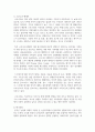 [인간과사회 1공통] 근래 한국사회에서 발생한 사회현상 중 ① 하나를 선택하여 묘사하고, ② 이 현상이 발생하게 된 사회구조적 요인 3페이지