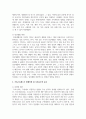 [인간과사회 1공통] 근래 한국사회에서 발생한 사회현상 중 ① 하나를 선택하여 묘사하고, ② 이 현상이 발생하게 된 사회구조적 요인 4페이지