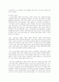 [인간과사회 1공통] 근래 한국사회에서 발생한 사회현상 중 ① 하나를 선택하여 묘사하고, ② 이 현상이 발생하게 된 사회구조적 요인 5페이지