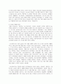 [인간과사회 1공통] 근래 한국사회에서 발생한 사회현상 중 ① 하나를 선택하여 묘사하고, ② 이 현상이 발생하게 된 사회구조적 요인 6페이지