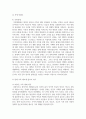 [인간과사회 1공통] 근래 한국사회에서 발생한 사회현상 중 ① 하나를 선택하여 묘사하고, ② 이 현상이 발생하게 된 사회구조적 요인 7페이지