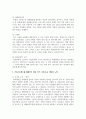 [인간과사회 1공통] 근래 한국사회에서 발생한 사회현상 중 ① 하나를 선택하여 묘사하고, ② 이 현상이 발생하게 된 사회구조적 요인 8페이지