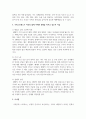 [인간과사회 1공통] 근래 한국사회에서 발생한 사회현상 중 ① 하나를 선택하여 묘사하고, ② 이 현상이 발생하게 된 사회구조적 요인 10페이지