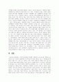[인간과사회 1공통] 근래 한국사회에서 발생한 사회현상 중 ① 하나를 선택하여 묘사하고, ② 이 현상이 발생하게 된 사회구조적 요인 11페이지