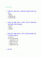 [2021 철학의이해 B유형][기말시험] 다음 A, B유형 중 한 유형을 자유롭게 선택하여 작성합니다. 1.교재와 강의 7강을 공부하고, 서양미학사의 핵심을 요약하여 서술합니다. 2.교재와 강의 9장을 공부하고, 다원주의, 개인주의, 공동체주의에 대해 핵심을 요약하여 서술합니다. 3.교재와 강의 13장을 공부하고, 논리적 오류에 대해 종류별로 핵심을 요약하여 서술합니다. 2페이지