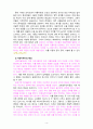 [2021 철학의이해 B유형][기말시험] 다음 A, B유형 중 한 유형을 자유롭게 선택하여 작성합니다. 1.교재와 강의 7강을 공부하고, 서양미학사의 핵심을 요약하여 서술합니다. 2.교재와 강의 9장을 공부하고, 다원주의, 개인주의, 공동체주의에 대해 핵심을 요약하여 서술합니다. 3.교재와 강의 13장을 공부하고, 논리적 오류에 대해 종류별로 핵심을 요약하여 서술합니다. 4페이지