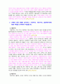 [2021 철학의이해 B유형][기말시험] 다음 A, B유형 중 한 유형을 자유롭게 선택하여 작성합니다. 1.교재와 강의 7강을 공부하고, 서양미학사의 핵심을 요약하여 서술합니다. 2.교재와 강의 9장을 공부하고, 다원주의, 개인주의, 공동체주의에 대해 핵심을 요약하여 서술합니다. 3.교재와 강의 13장을 공부하고, 논리적 오류에 대해 종류별로 핵심을 요약하여 서술합니다. 5페이지