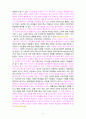 [2021 철학의이해 B유형][기말시험] 다음 A, B유형 중 한 유형을 자유롭게 선택하여 작성합니다. 1.교재와 강의 7강을 공부하고, 서양미학사의 핵심을 요약하여 서술합니다. 2.교재와 강의 9장을 공부하고, 다원주의, 개인주의, 공동체주의에 대해 핵심을 요약하여 서술합니다. 3.교재와 강의 13장을 공부하고, 논리적 오류에 대해 종류별로 핵심을 요약하여 서술합니다. 6페이지