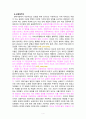 [2021 철학의이해 B유형][기말시험] 다음 A, B유형 중 한 유형을 자유롭게 선택하여 작성합니다. 1.교재와 강의 7강을 공부하고, 서양미학사의 핵심을 요약하여 서술합니다. 2.교재와 강의 9장을 공부하고, 다원주의, 개인주의, 공동체주의에 대해 핵심을 요약하여 서술합니다. 3.교재와 강의 13장을 공부하고, 논리적 오류에 대해 종류별로 핵심을 요약하여 서술합니다. 7페이지