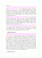 [2021 철학의이해 B유형][기말시험] 다음 A, B유형 중 한 유형을 자유롭게 선택하여 작성합니다. 1.교재와 강의 7강을 공부하고, 서양미학사의 핵심을 요약하여 서술합니다. 2.교재와 강의 9장을 공부하고, 다원주의, 개인주의, 공동체주의에 대해 핵심을 요약하여 서술합니다. 3.교재와 강의 13장을 공부하고, 논리적 오류에 대해 종류별로 핵심을 요약하여 서술합니다. 9페이지