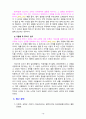 [2021 철학의이해 B유형][기말시험] 다음 A, B유형 중 한 유형을 자유롭게 선택하여 작성합니다. 1.교재와 강의 7강을 공부하고, 서양미학사의 핵심을 요약하여 서술합니다. 2.교재와 강의 9장을 공부하고, 다원주의, 개인주의, 공동체주의에 대해 핵심을 요약하여 서술합니다. 3.교재와 강의 13장을 공부하고, 논리적 오류에 대해 종류별로 핵심을 요약하여 서술합니다. 10페이지