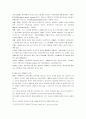 [간호학과 4학년 노인간호학] 1. 배회 증상을 보이는 치매환자 간호 시 고려할 만한 대처요령을 7가지 이상 기술하시오. 2페이지