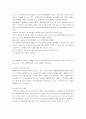 [간호학과 4학년 노인간호학] 1. 배회 증상을 보이는 치매환자 간호 시 고려할 만한 대처요령을 7가지 이상 기술하시오. 3페이지