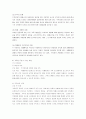 [간호학과 4학년 노인간호학] 1. 배회 증상을 보이는 치매환자 간호 시 고려할 만한 대처요령을 7가지 이상 기술하시오. 4페이지