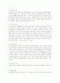 [간호학과 4학년 노인간호학] 1. 배회 증상을 보이는 치매환자 간호 시 고려할 만한 대처요령을 7가지 이상 기술하시오. 6페이지