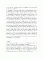 [법학과 2학년 노사관계법]「노동조합 및 노동관계조정법」을 참고하여 다음 용어의 의의에 관해 약술하세요. 2페이지