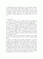 [법학과 2학년 노사관계법]「노동조합 및 노동관계조정법」을 참고하여 다음 용어의 의의에 관해 약술하세요. 4페이지