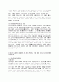 [사회복지 4학년 사회복지쟁점세미나] 1) ‘비판은 긍정적인 것이다’라는 주장이 의미하는 바를 사례를 들어 서술하시오. 2페이지