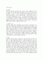 [사회복지 4학년 사회복지쟁점세미나] 1) ‘비판은 긍정적인 것이다’라는 주장이 의미하는 바를 사례를 들어 서술하시오. 3페이지