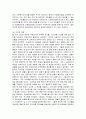 [사회복지 4학년 사회복지쟁점세미나] 1) ‘비판은 긍정적인 것이다’라는 주장이 의미하는 바를 사례를 들어 서술하시오. 4페이지