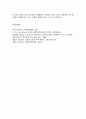 [사회복지 4학년 사회복지쟁점세미나] 1) ‘비판은 긍정적인 것이다’라는 주장이 의미하는 바를 사례를 들어 서술하시오. 5페이지